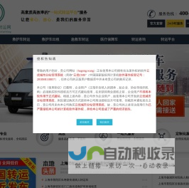 上海救护车出租/120急救车租赁/重症患者转院/长途跨省转运病人出院返乡回家